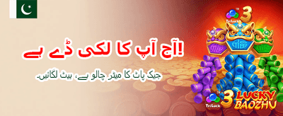 روزانہ بونس اور فری جیمز banner