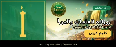 ایک اکاؤنٹ، بے شمار جیتیں banner
